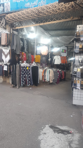 پوشاک رمضانی