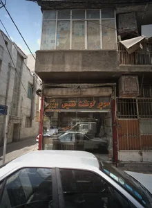 سوپرگوشت نفیس 2