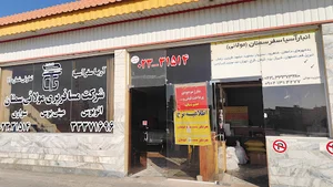 تعاونی ۱۱ آریا سفر