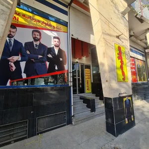 فروشگاه پوشاک دیسیپلین