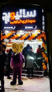سوخاری سالیویچ