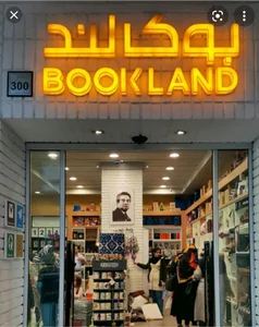 بوک لند