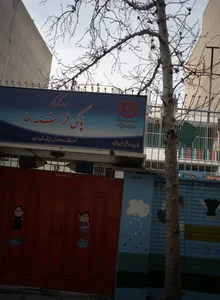 مهد کودک پاکی فرشته ها 2