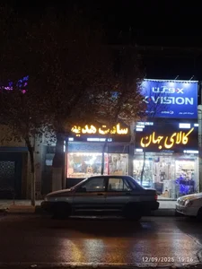 فروشگاه ساعت زمان 2