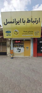 موبایل همشهری