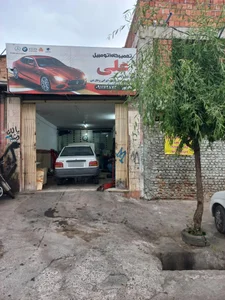 تعمیرگاه اتومبیل علی 3