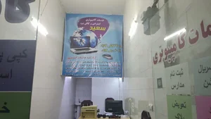 کافی نت سعید