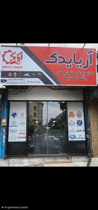 آریا یدک 2