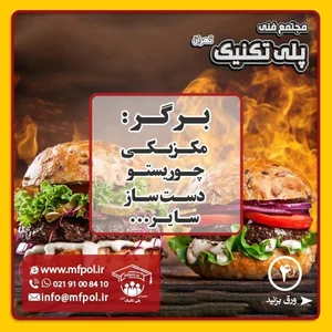 کافه ال آی 2