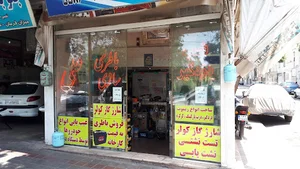 باطری سازی علی