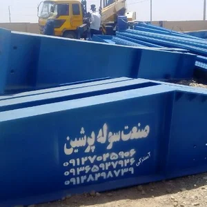 صنعت سوله پرشین