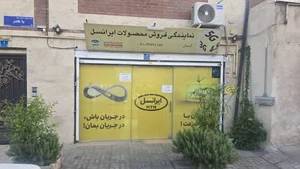 نمایندگی ایرانسل