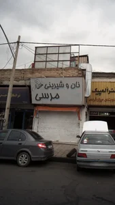 نان و شیرینی مرسی 3