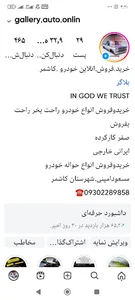 گالری اتوانلاین