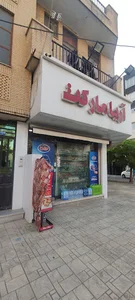 Arya Market