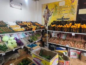 میوه فروشی شازده