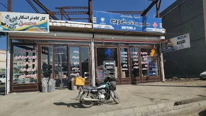 هایپر یدک غرب