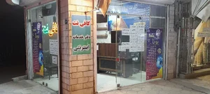 کافی نت یونا