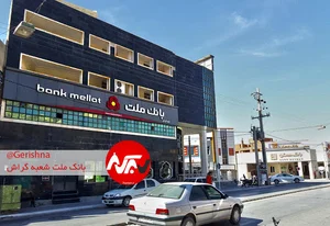 بانک ملت