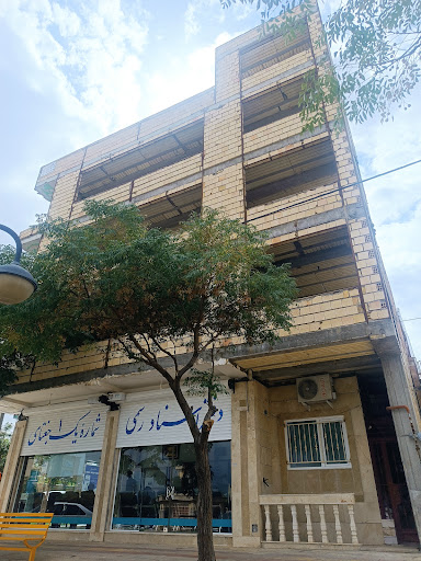 دفتر اسناد رسمی شماره یک جغتای