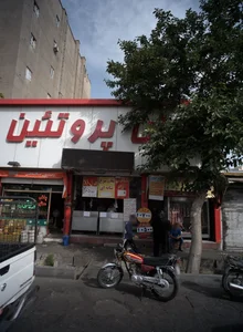 سوپر پروتئینی 2