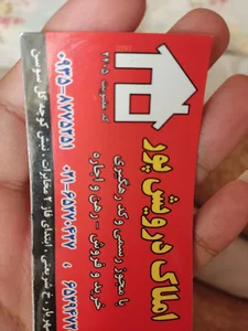 مشاور املاک درویش پور
