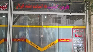 تهیه غذا هانا