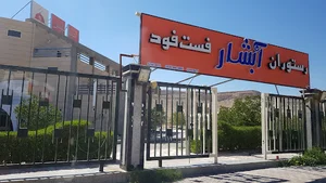 رستوران و بیرون بر مادر