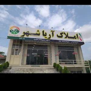 املاک آریا شهر