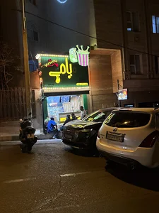 فست فود یامی