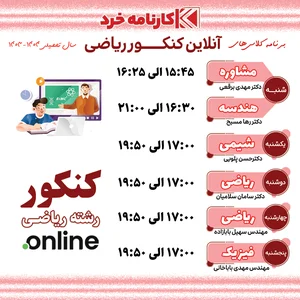 آموزشگاه قلمچی پسران