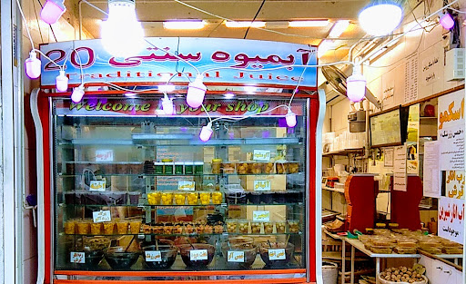 آبمیوه سنتی 20