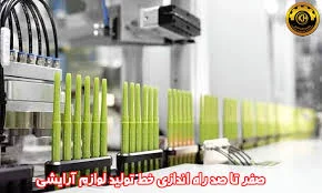 لوازم آرایشی وبهداشتی نایس