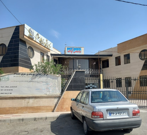 مرکز توانبخشی آوات (کاردرمانی / گفتاردرمانی)