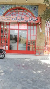 خیاطی علیزاده کاشان