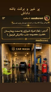 کافه کارواش کلاسیک