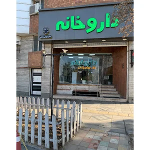 داروخانه دکتر بهزاد جهان پناهی