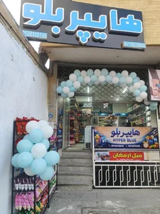 هایپر بلو