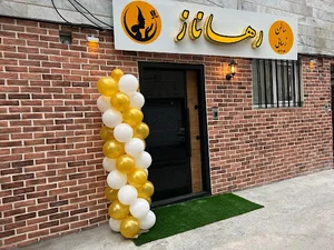 سالن زیبایی رها ناز