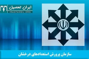 دبیرستان استعدادهای درخشان فرزانگان مراغه