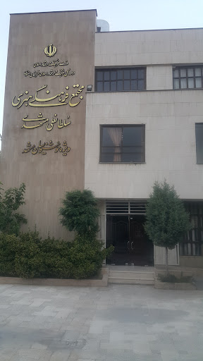 مجتمع فرهنگی هنری سلطانعلی مشهدی