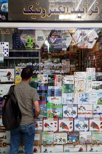فرایند الکترونیک