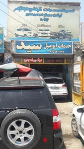 تعمیرگاه خودروهای چینی