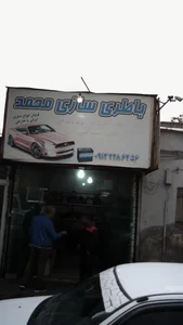 باطری سازی محمد 2
