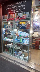 الکتریکی محمدی