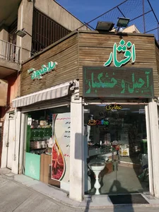 فروشگاه سلامتیمون مهمه