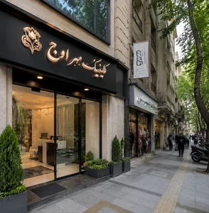 کلینیک افزایش قد مهراوج