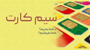 موبایل مهدی