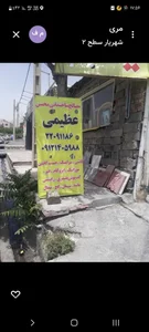 صنایع سنگ و مصالح محسن