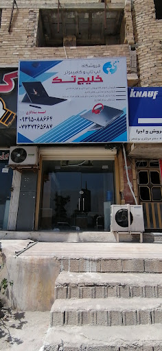 Khalij Tech